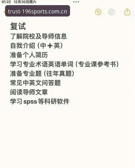 新手必看：196体育官网使用完整指南——从注册到下载一步到位